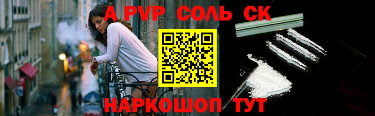 Alpha-PVP крисы CK  Альфа ПВП крисы CK  Alpha-PVP кристаллы  Вход с VPN  Сунжа 