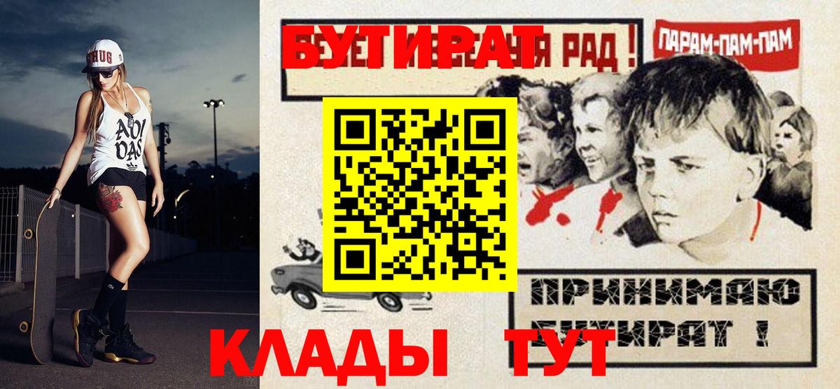 Бутират  Вход с VPN  Сунжа  БУТИРАТ BDO 