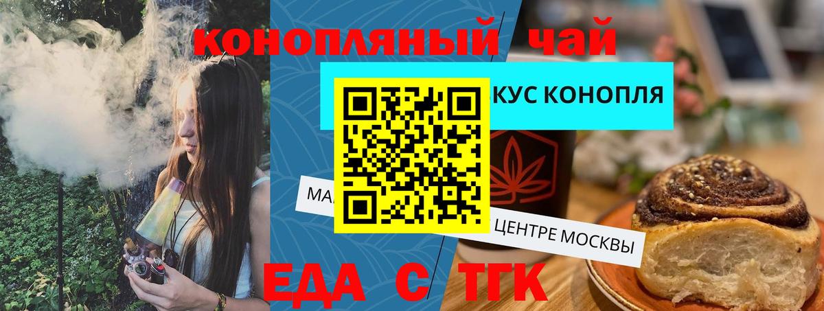 Сунжа  Cannafood марихуана  Вход с VPN 