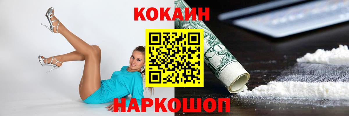Cocaine Fish Scale Сунжа