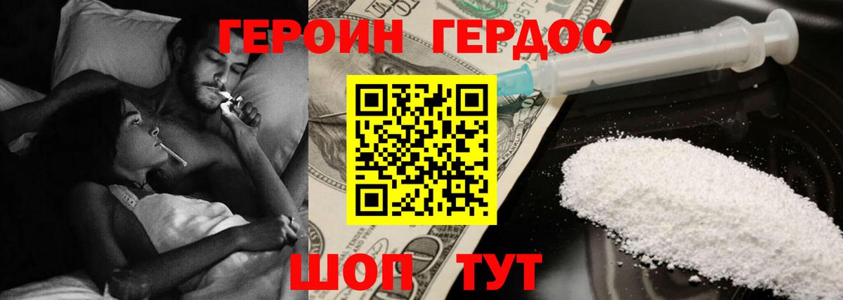 Сунжа  ГЕРОИН белый  Вход с VPN 