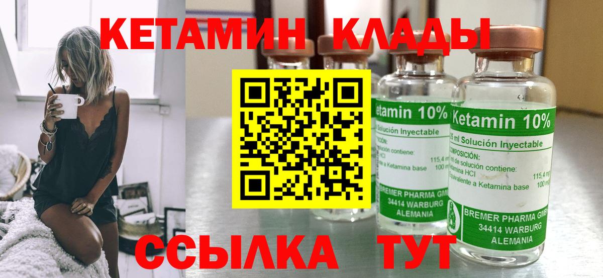Сунжа  Кетамин VHQ  КЕТАМИН ketamine  Вход с VPN 