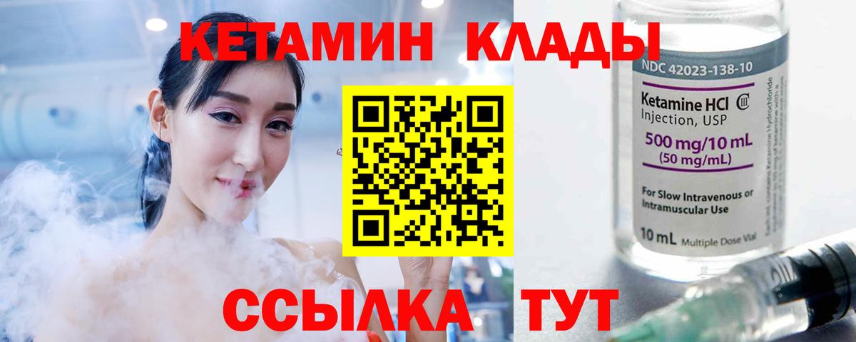 Кетамин VHQ Сунжа