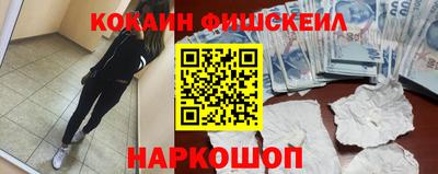 кокаин Партизанск