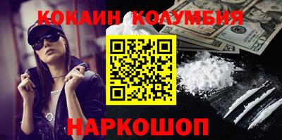 кокаин Партизанск