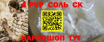 молекула духа Пенза