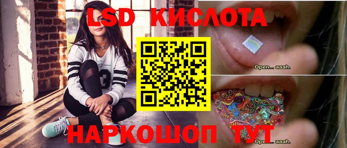 Лсд 25 экстази ecstasy  Лсд 25 экстази кислота  гидра ONION  Вход с VPN  Сунжа  LSD-25 экстази 