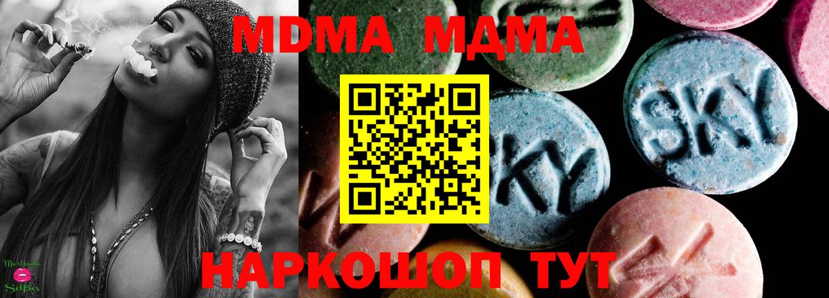 Сунжа  МДМА  Вход с VPN  МДМА VHQ  MDMA Molly 