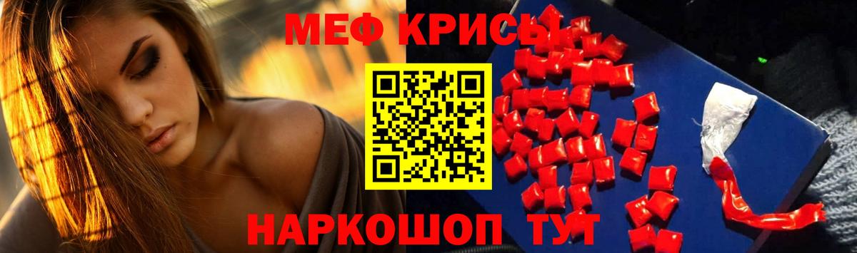 МЕФ мяу мяу  Меф mephedrone  Вход с VPN  Сунжа 
