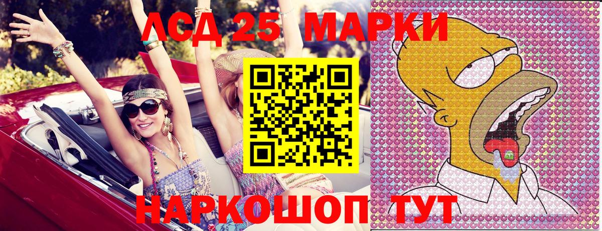 Наркотические марки 1500мкг Сунжа