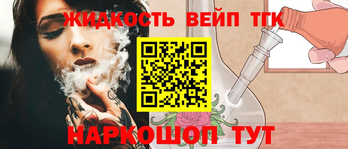 Сунжа  ТГК гашишное масло  ТГК вейп с тгк  Вход с VPN 